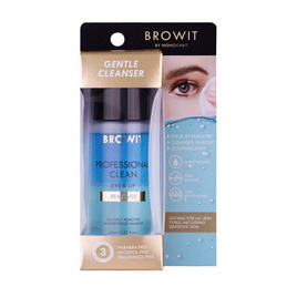 Browit ผลิตภัณฑ์ล้างเครื่องสำอาง Professional Clean Eye & Lip Remover 45 มล. - Browit, BEAUTY 1 DAY PRICE Flash Sale ลดแบบสับราคาสุดปัง