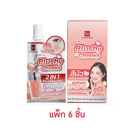 Bsc บลัชออน Blushy Cheeks SPF50 PA++++ 2 กรัม แพ็ก 6 ชิ้น - BSC, เครื่องสำอาง