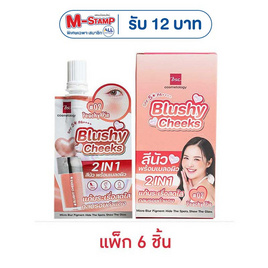 Bsc บลัชออน Blushy Cheeks SPF50 PA++++ 2 กรัม แพ็ก 6 ชิ้น - BSC, Spooky Look แต่งลุครับฮาโลวีน