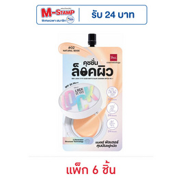 Bsc คูชชั่น Lock It Fit Ever Matte Blur Cushion SPF25 PA++ 4กรัม แพ็ก 6 ชิ้น - BSC, ผิวหน้า