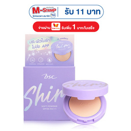 Bsc แป้งพัพ Shiny Soft Powder SPF30 PA+++ 5.5 กรัม - BSC, เครื่องสำอาง