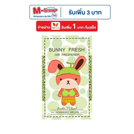 Bunnyfresh แผ่นน้ำหอม Bunny fresh - Bunnyfresh, 7Online