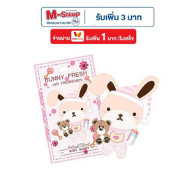 Bunnyfresh แผ่นน้ำหอม Bunny fresh - Bunnyfresh, บ้านและสวน