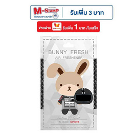 Bunnyfresh แผ่นน้ำหอม Bunny fresh - Bunnyfresh, บ้านและสวน