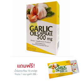 CAL น้ำมันกระเทียมชนิดแคปซูล 500 มก. แถมฟรี น้ำมันกระเทียม 10 แคปซูล - CAL, 7Online