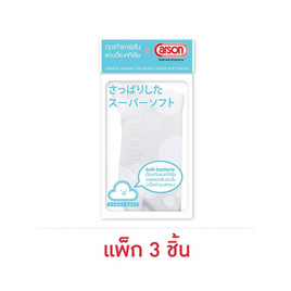 CARSON ถุงเท้านักเรียน Anti-Bacteria 7-9 ปี (1 แพ็ก 3 ชิ้น) - CARSON, รองเท้า-ถุงเท้า เด็กแรกเกิด-3ขวบ