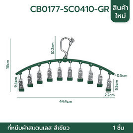 CASSA ไม้แขวนหนีบผ้าพร้อมตะขอล๊อค - CASSA, บ้านและสวน