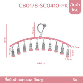 CASSA ไม้แขวนหนีบผ้าพร้อมตะขอล๊อค - CASSA, CASSA