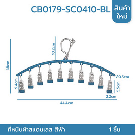 CASSA ไม้แขวนหนีบผ้าพร้อมตะขอล๊อค - CASSA, อุปกรณ์ตากผ้า