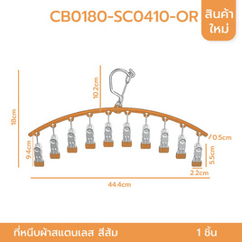 CASSA ไม้แขวนหนีบผ้าพร้อมตะขอล๊อค - CASSA, อุปกรณ์ตากผ้า