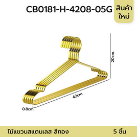 CASSA ไม้แขวนสเตนเลสสีทอง แพ็ค 5 ชิ้น - CASSA, ของใช้ภายในบ้าน