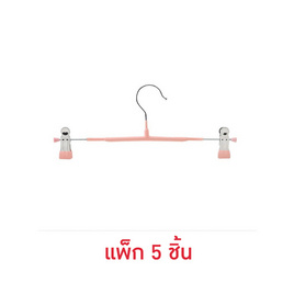 CASSA ไม้แขวนเสื้อกันลื่น พร้อมตัวหนีบ ไม่เป็นสนิม แพ็ก 5 ชิ้น - CASSA, ของใช้ภายในบ้าน