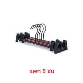 CASSA ไม้แขวนหนีบกางเกง กระโปรง เสื้อแบบหนีบ แพ็ก 5 ชิ้น - CASSA, อุปกรณ์ตากผ้า