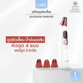CBG Devices  เครื่องดูดสิวเสี้ยนเอนกประสงค์ Blackhead Remover - CBG Devices, อุปกรณ์ดูแลผิวหน้า