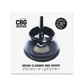 CBG Devices เครื่องล้างแปรงปั่นแห้งอัตโนมัติ Brush Cleaner and Dryer - CBG Devices, 7Online