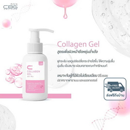 CBG Devices เจลนำไฟฟ้า Conductive Gel Collagen - CBG Devices, อุปกรณ์ดูแลผิวหน้า