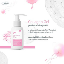 CBG Devices เจลนำไฟฟ้า Conductive Gel Collagen - CBG Devices, อุปกรณ์ดูแลผิวหน้า