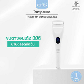 CBG Devices เครื่องดัดขนตาไฟฟ้า Curl & Lift Duo - CBG Devices, อุปกรณ์ดูแลผิวหน้า