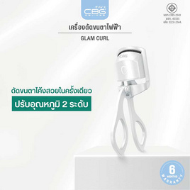 CBG Devices เครื่องหนีบขนตาไฟฟ้า Glam Curl - CBG Devices, อุปกรณ์ดูแลผิวหน้า