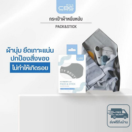 CBG Devices กระเป๋าผ้าหนึบหนับ Pack & Stick - CBG Devices, อุปกรณ์ดูแลผิวหน้า