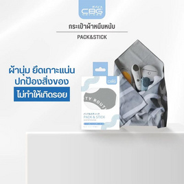 CBG Devices กระเป๋าผ้าหนึบหนับ Pack & Stick - CBG Devices, อุปกรณ์ดูแลผิวหน้า