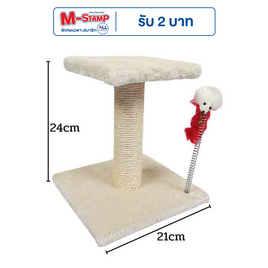 CCPets คอนโดแมวมินิ สี่เหลี่ยม LLBB035-C สีครีม - CCPets, ของเล่น