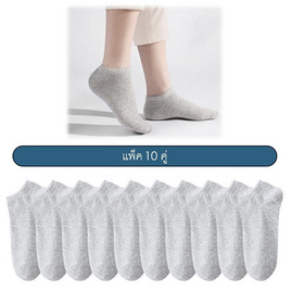 CC SOCK ถุงเท้าสีเทาข้อสั้น แพ็ค 10 คู่ - CC SOCK, CC SOCK