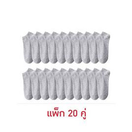 CC SOCK ถุงเท้าสีเทาข้อสั้น แพ็ก 20 คู่ - CC SOCK, สินค้าใหม่แฟชั่น