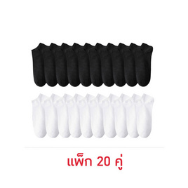 CC SOCK ถุงเท้าข้อสั้น สีดำ-สีขาว แพ็ก 20 คู่ - CC SOCK, สินค้าใหม่แฟชั่น