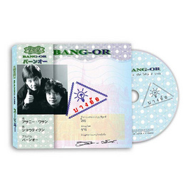 CD อัสนี วสันต์ โชติกุล ชุดบางอ้อ (JAPAN) - GMM Music, หนังสือ เครื่องเขียน