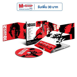 CD Loso ชุด เสก โลโซ 10 Years rock 2 (JAPAN) - GMM Music, สื่อบันเทิง