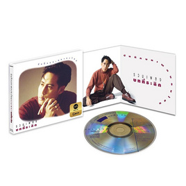 CD เบิร์ด ธงไชย ชุดรวมเพลง บทที่ระลึก (MQA) - GMM Music, เพลงสากล