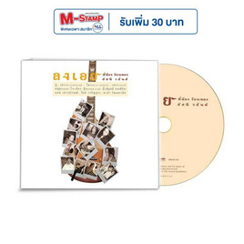 CD อัสนี-วสันต์ ชุดลงเอย พี่น้องร้องเพลง อัสนี-วสันต์ (MQA) - GMM Music, สื่อบันเทิง