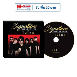 CD Micro ชุด Signature Collection of Micro (MQA) - GMM Music, เพลงสากล