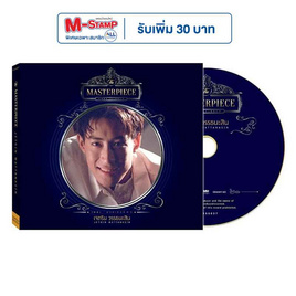 CD เจ เจตริน ชุด THE MASTERPIECE เจ เจตริน (MQA) - GMM Music, เพลง