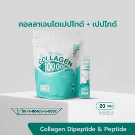 CEO FACTORY คอลลาเจน 100 กรัม 1 ซอง - CEO FACTORY, อาหารเสริม