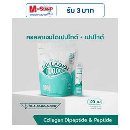 CEO FACTORY คอลลาเจน 100 กรัม 1 ซอง - CEO FACTORY, สินค้าเพื่อสุขภาพ