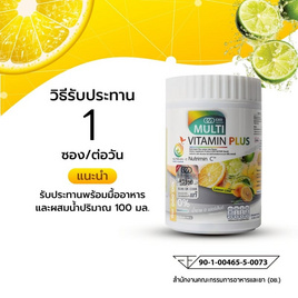 CEO FACTORY มัลติวิตามิน กลิ่นเลม่อน ไลม์ บรรจุ 20 ซอง 1 กระปุก - CEO FACTORY, วิตามิน