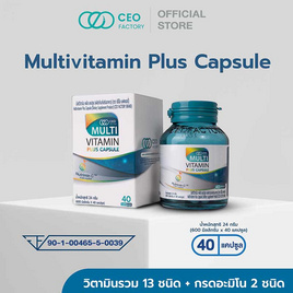 CEO FACTORY มัลติวิตามิน พลัส แคปซูล บรรจุ 40 แคปซูล - CEO FACTORY, อาหารเสริมบำรุงสุขภาพ
