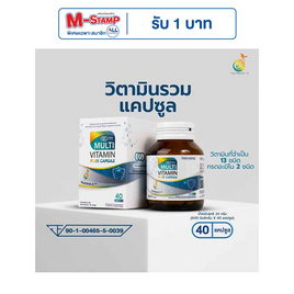 CEO FACTORY มัลติวิตามิน พลัส แคปซูล บรรจุ 40 แคปซูล - CEO FACTORY, วิตามินรวม