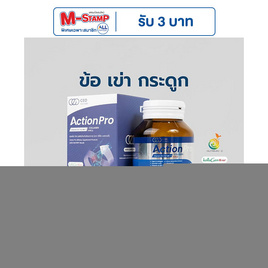 CEO FACTORY แอคชั่น โปร บรรจุ 40 แคปซูล - CEO FACTORY, อาหารเสริมบำรุงสุขภาพ