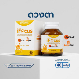 CEO FACTORY ไอ โฟกัส บรรจุ 40 แคปซูล - CEO FACTORY, Health Care&Food Supplement