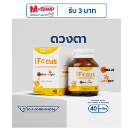 CEO FACTORY ไอ โฟกัส บรรจุ 40 แคปซูล - CEO FACTORY, บำรุงสายตา