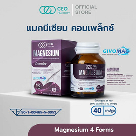 CEO FACTORY แมกนีเซียม คอมเพล็กซ์ บรรจุ 40 แคปซูล - CEO FACTORY, ดูแลสุขภาพ