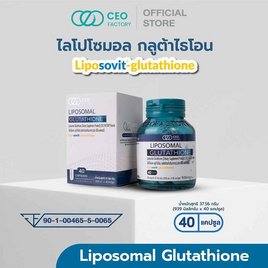 CEO FACTORY ไลโปโซมอล กลูต้าไธโอน บรรจุ 40 แคปซูล - CEO FACTORY, อาหารเสริมเพื่อความงาม