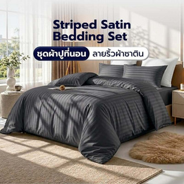 CHARM ชุดเครื่องนอน ผ้าซาติน ลายริ้ว สีเทา - Charm, Home & Garden