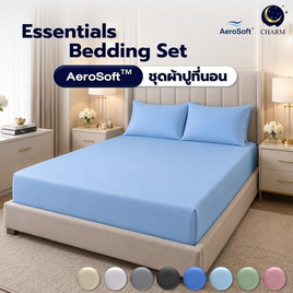 CHARM ชุดผ้าปูที่นอน AeroSoft สี Ocean Blue - Charm, ชุดผ้าปูที่นอนพร้อมผ้านวม