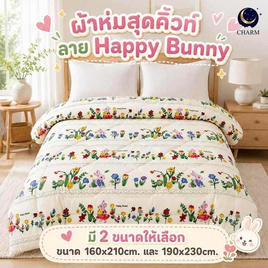 CHARM ผ้าห่ม Happy Bunny 160x210cm. - Charm, Shop in Shop