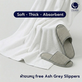 CHARM ผ้าเช็ดตัวโรงแรม แถมฟรี Slipper สี Ash Grey - Charm, ห้องนอนและเครื่องนอน