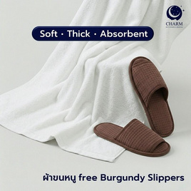 CHARM ผ้าเช็ดตัวโรงแรม แถมฟรี Slipper สี Burgundy - Charm, ห้องนอนและเครื่องนอน